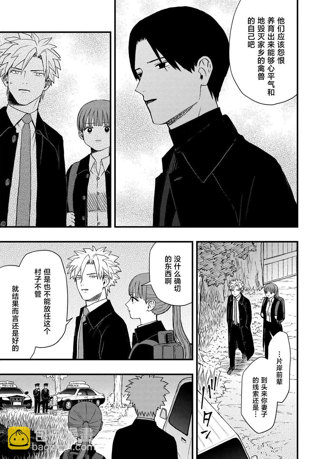 第6.7话17