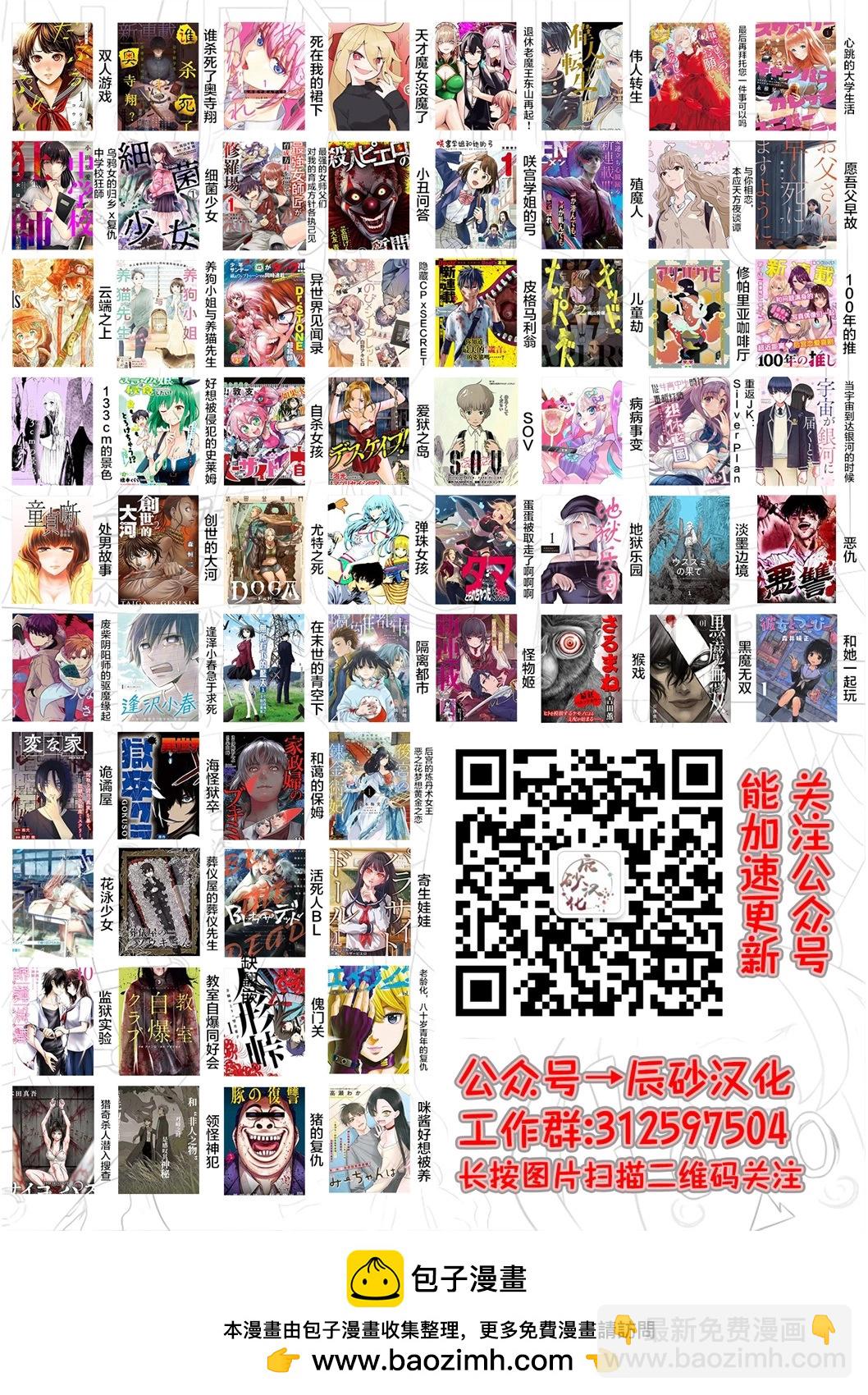 第6.7话21