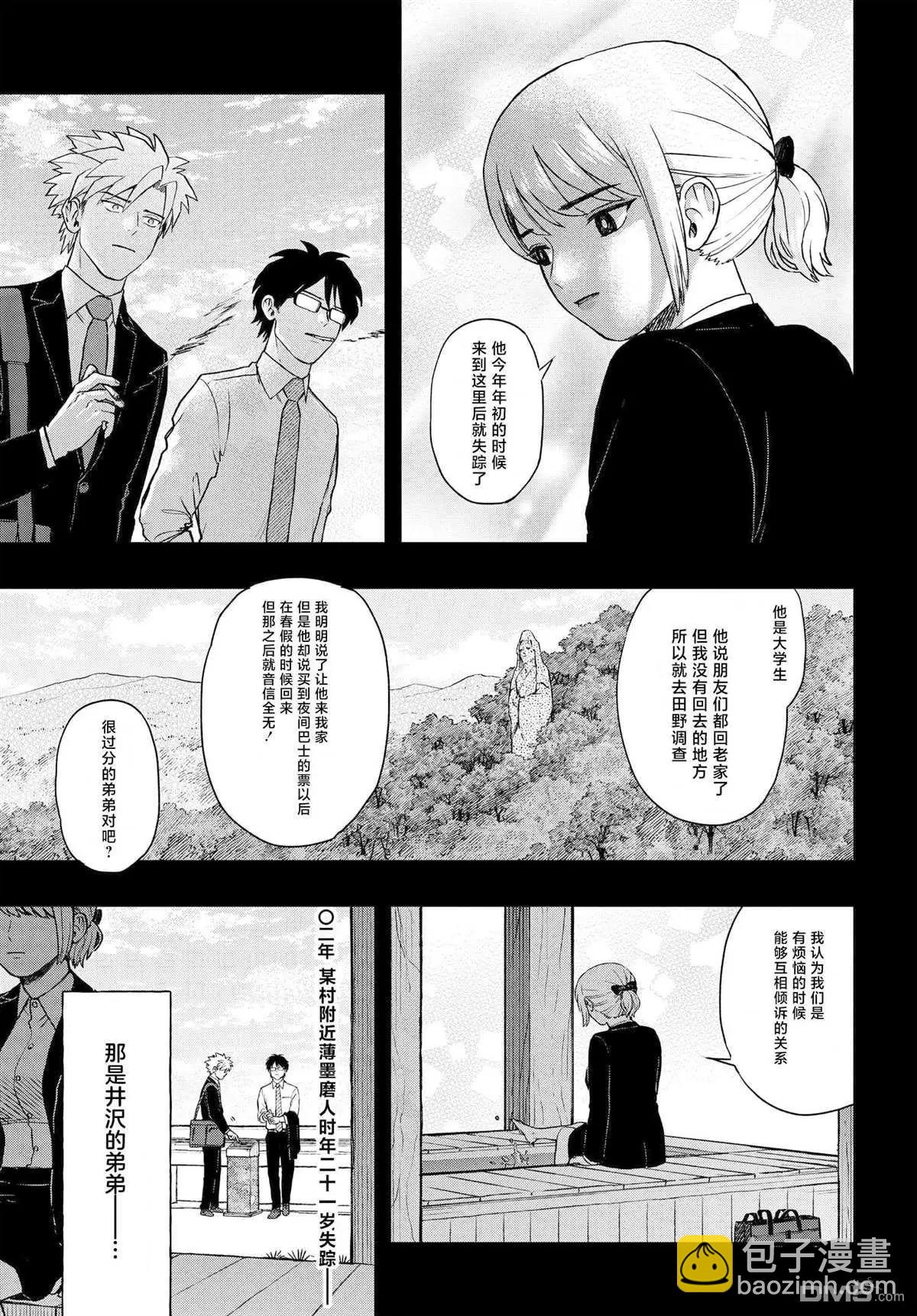 第7.1话11