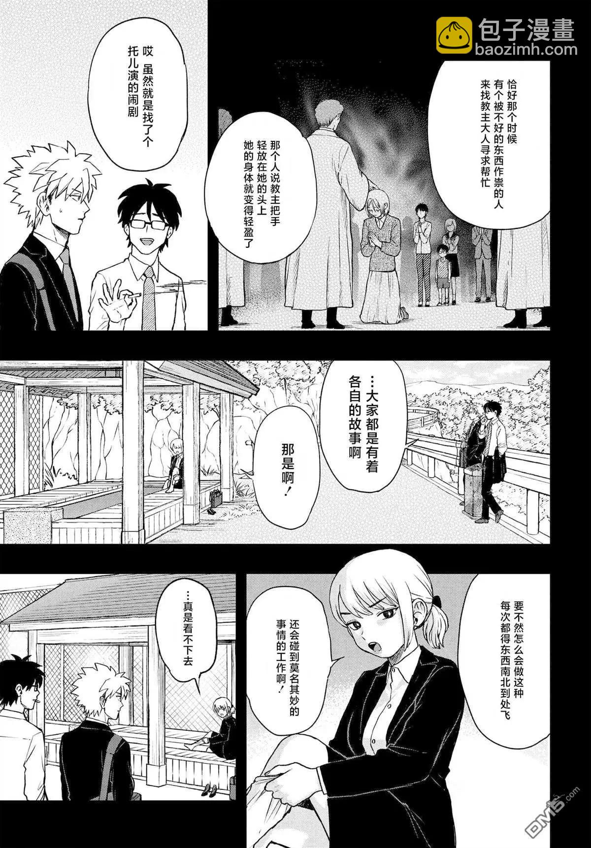 第7.1话13