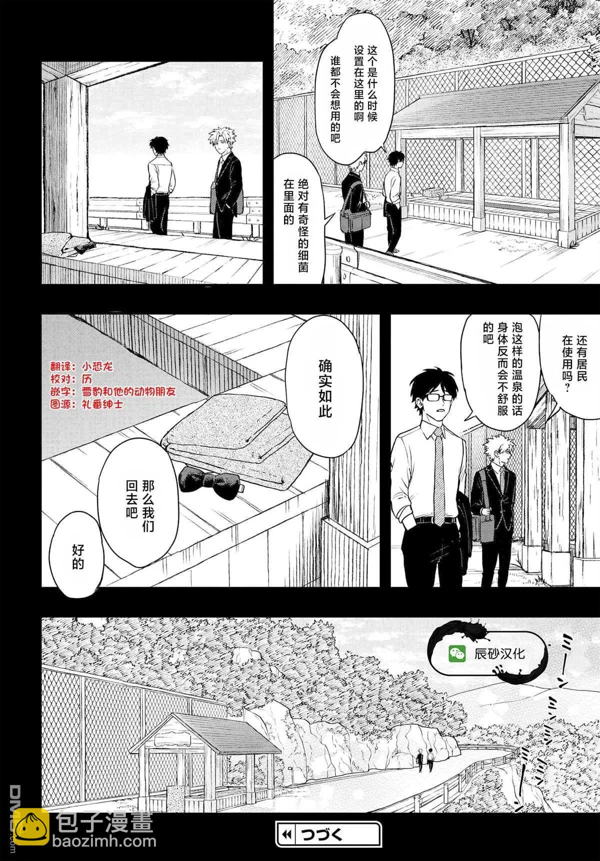 第7.1话18
