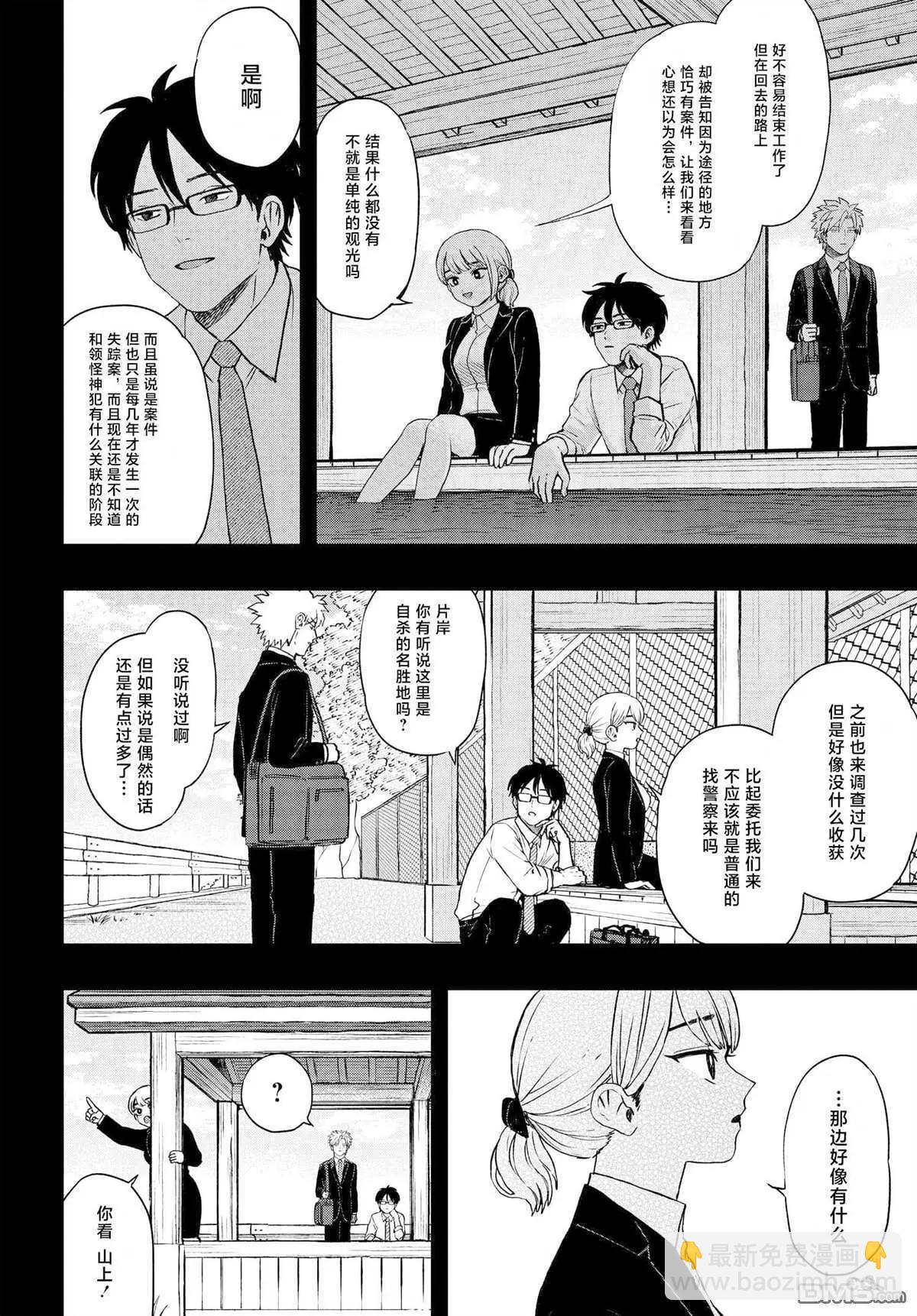 第7.1话6
