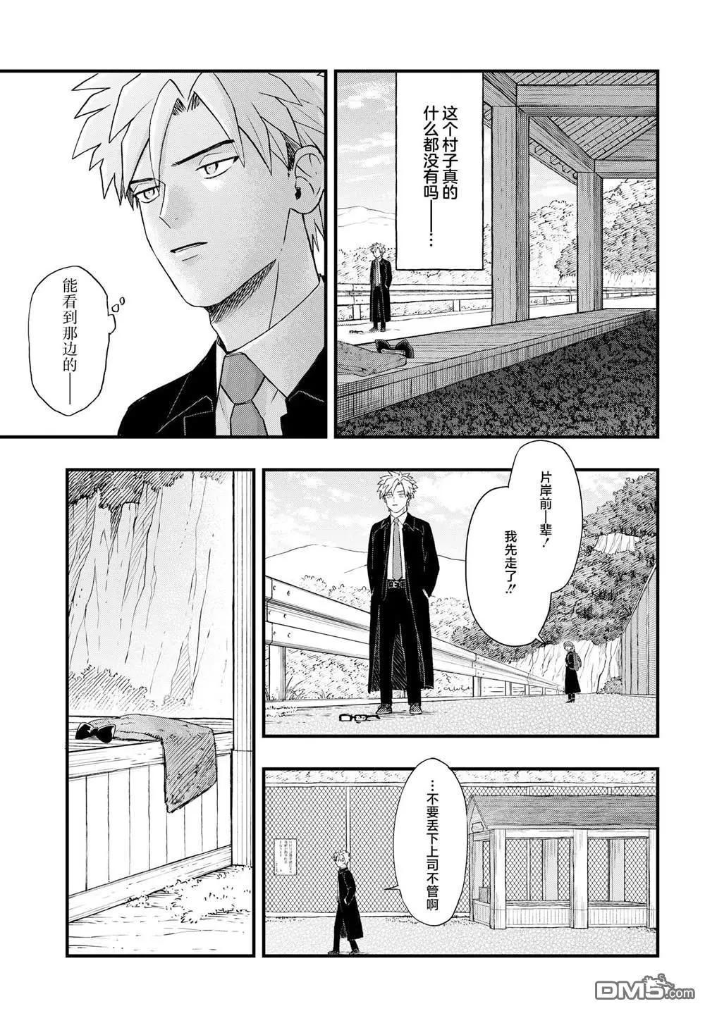 第7.2话10