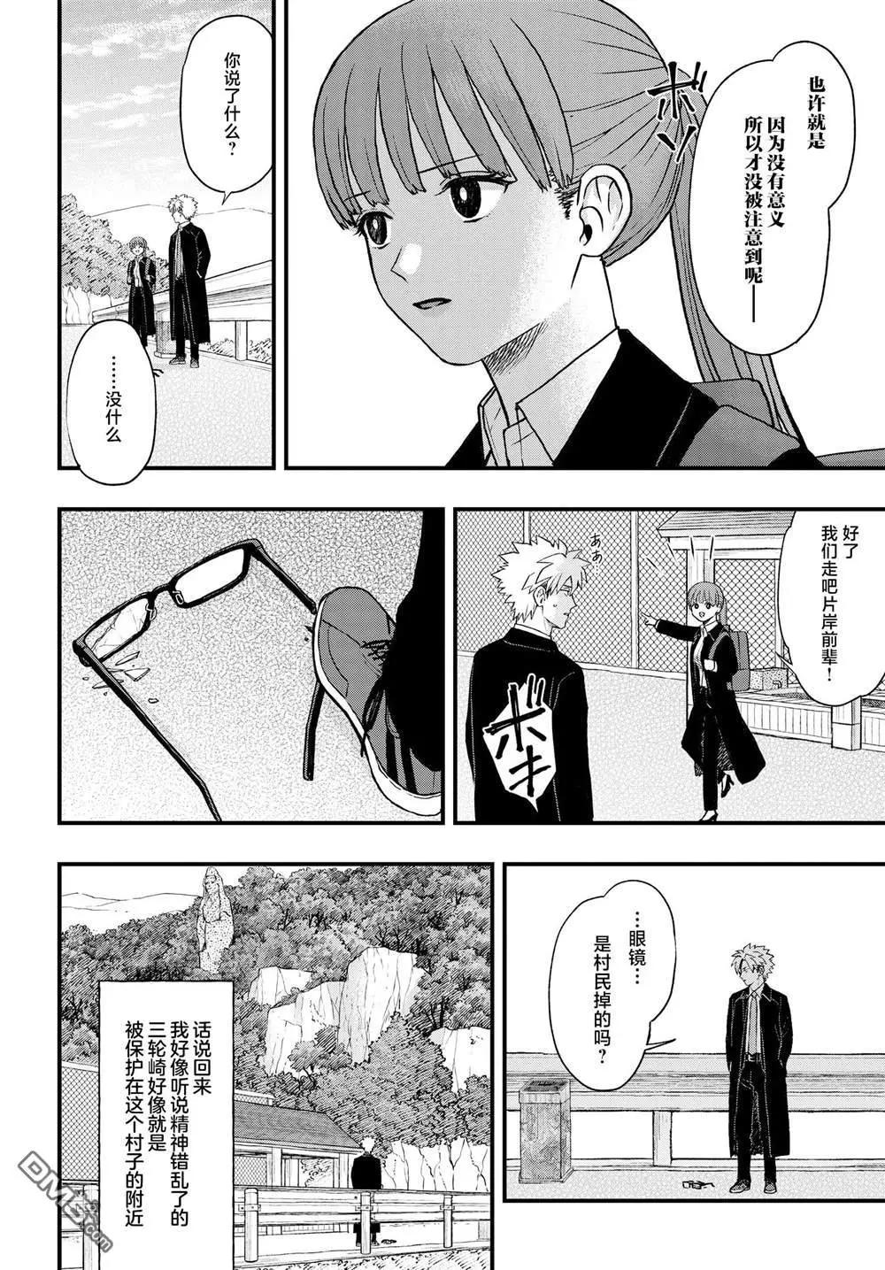 第7.2话9