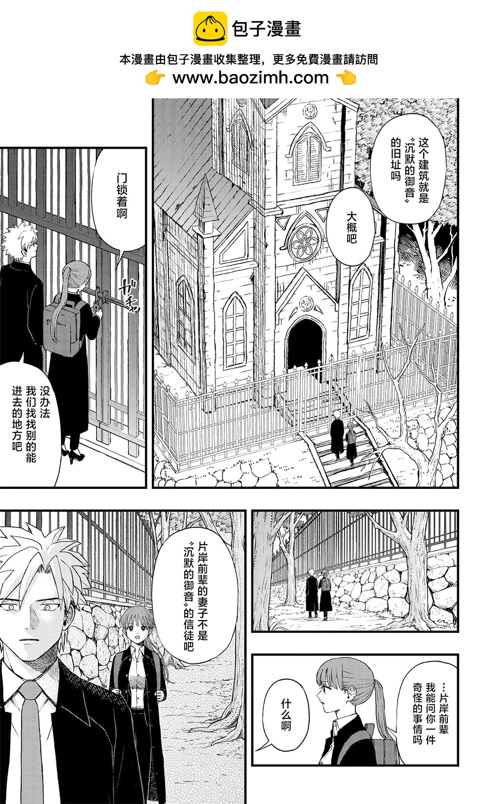 第7.3话1