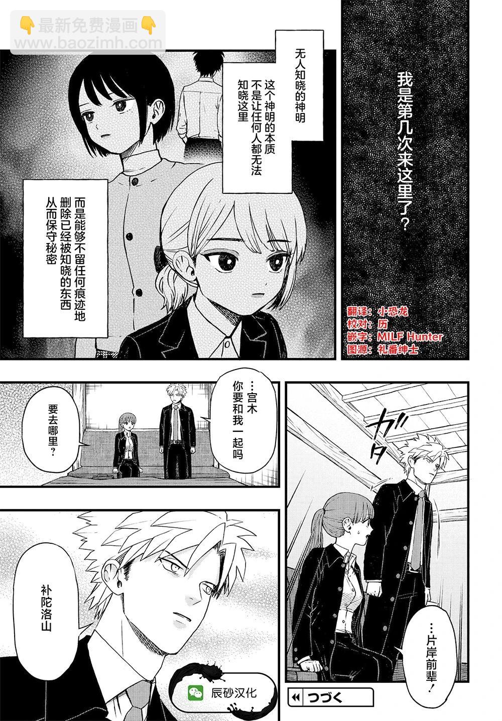 第7.3话13