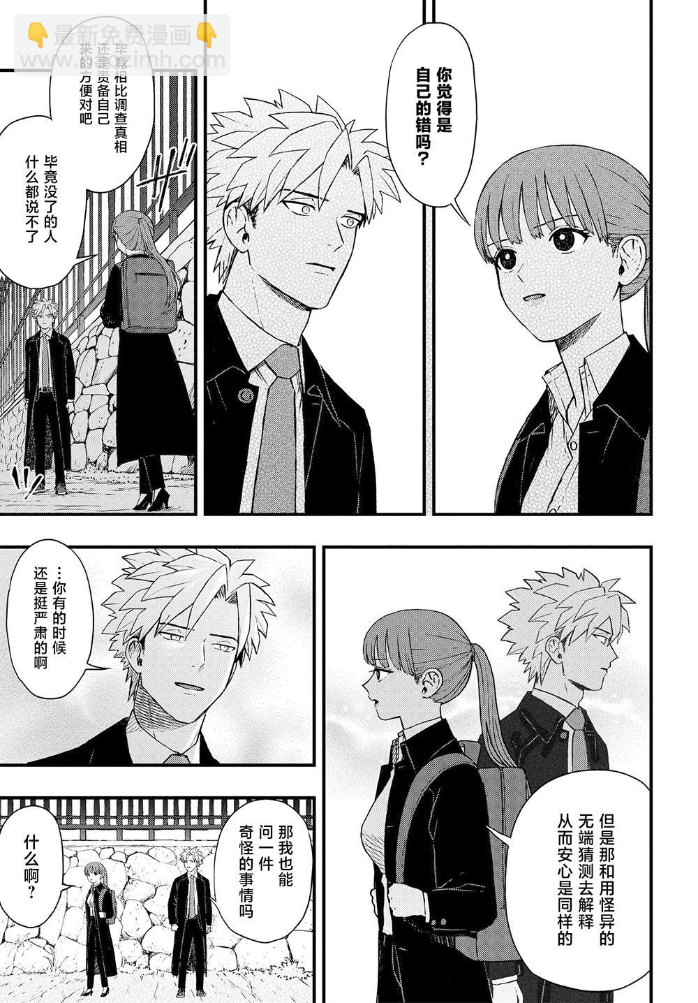 第7.3话3