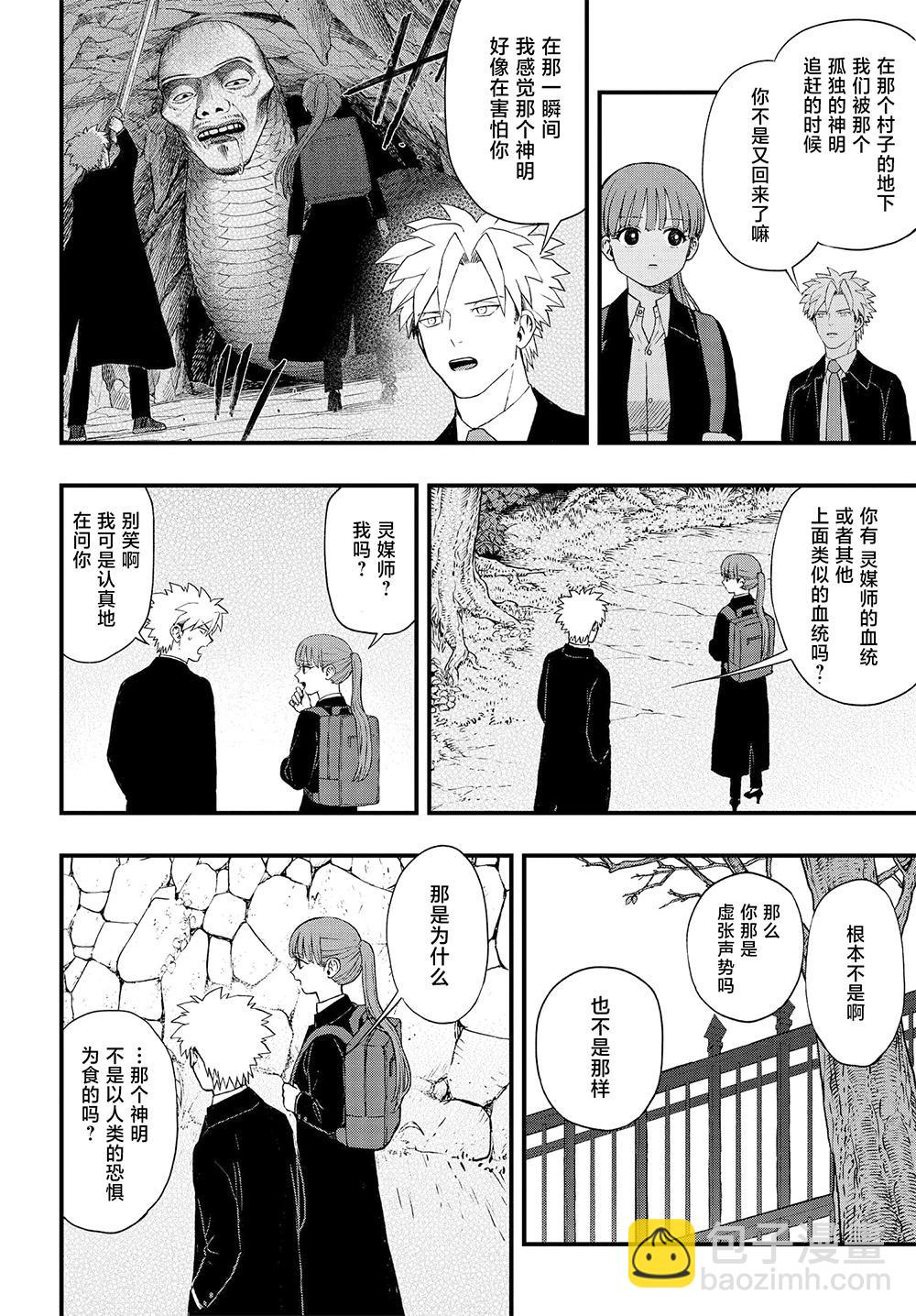 第7.3话4