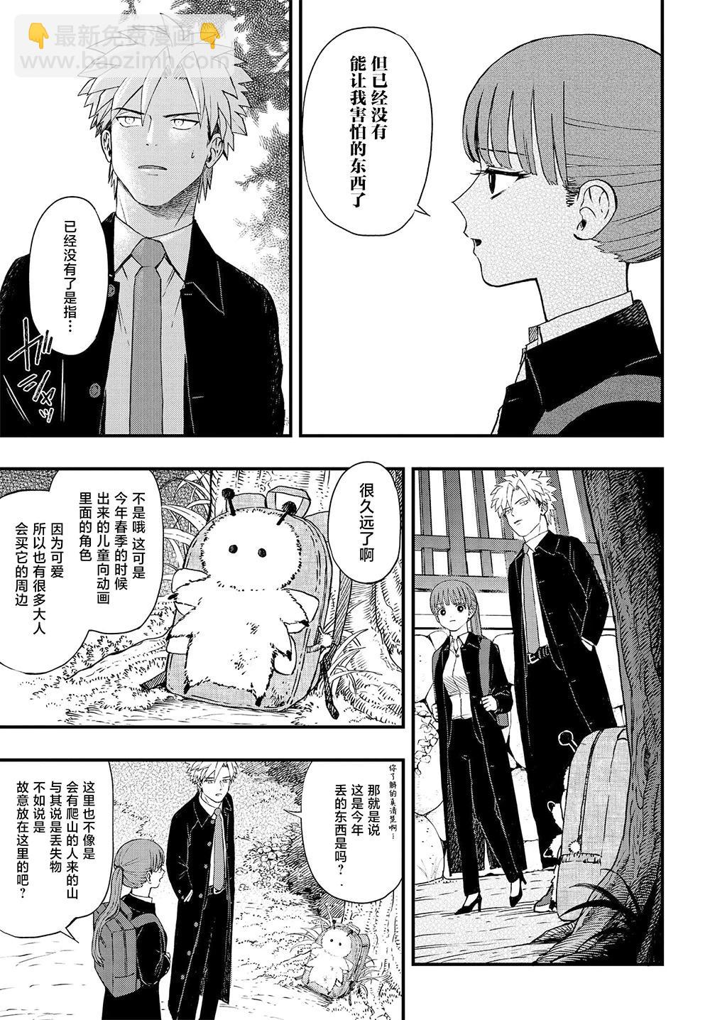 第7.3话5