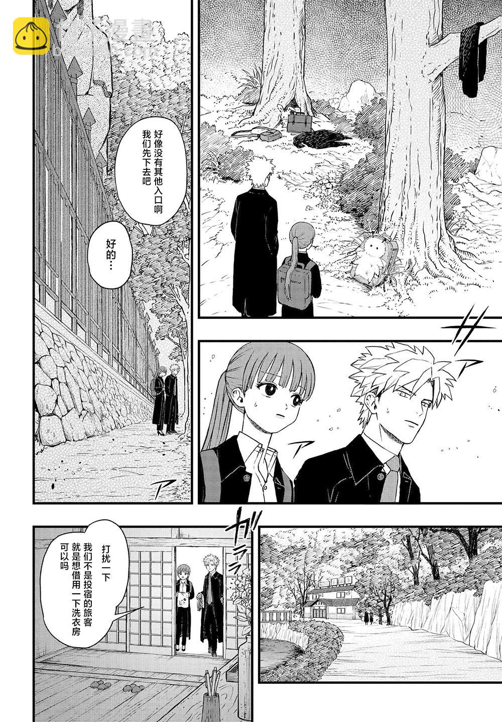第7.3话6