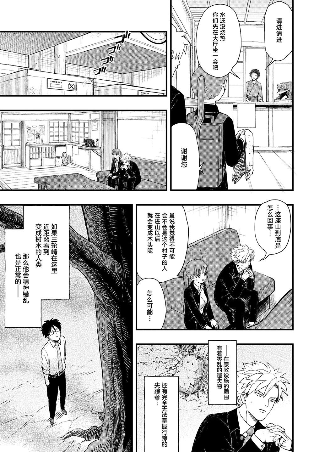 第7.3话7