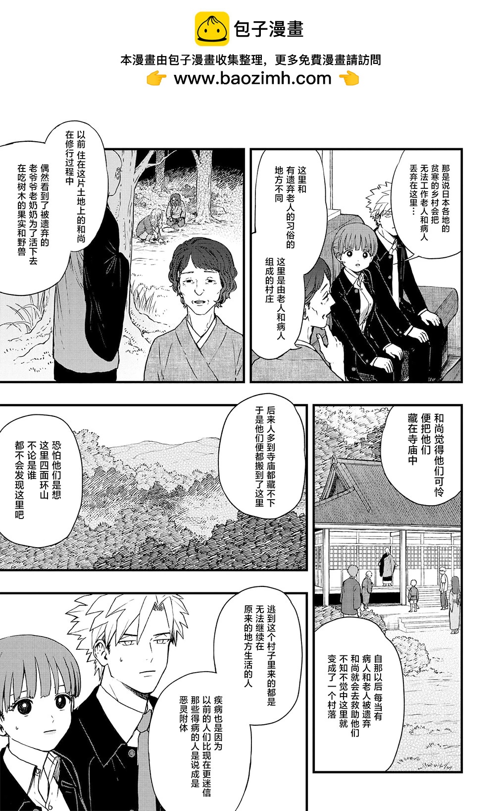 第7.3话9