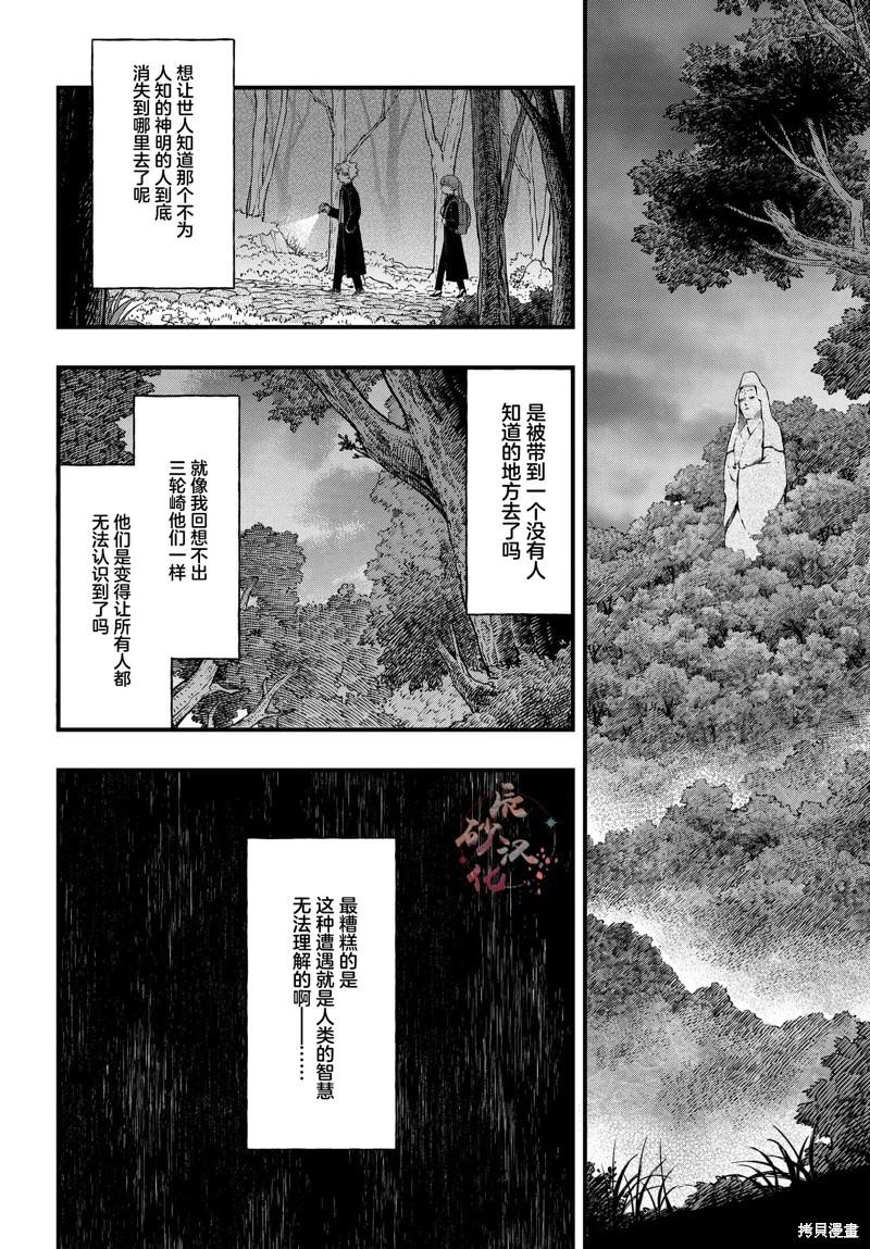 第7.4话0