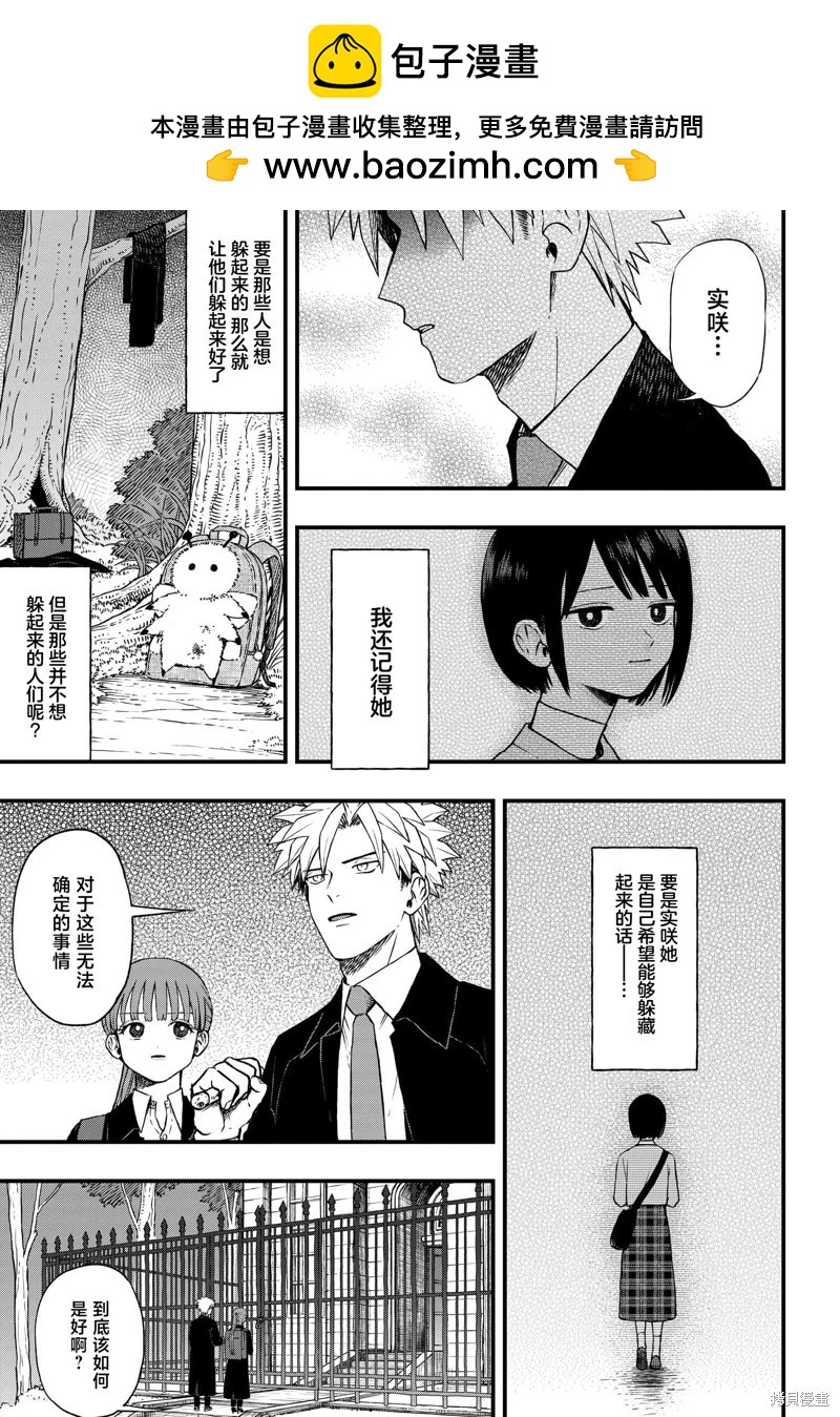 第7.4话1