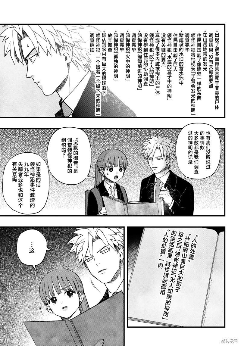 第7.4话11