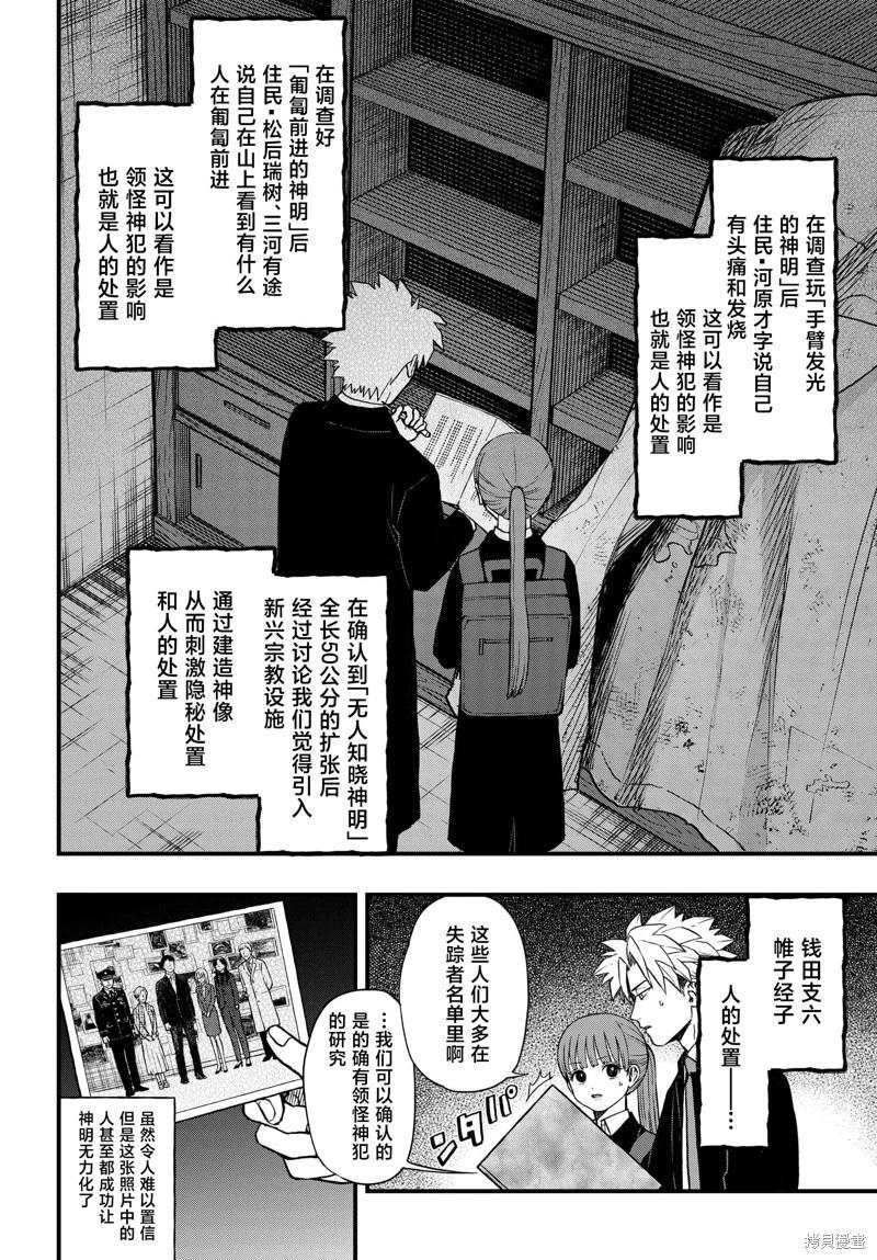 第7.4话12