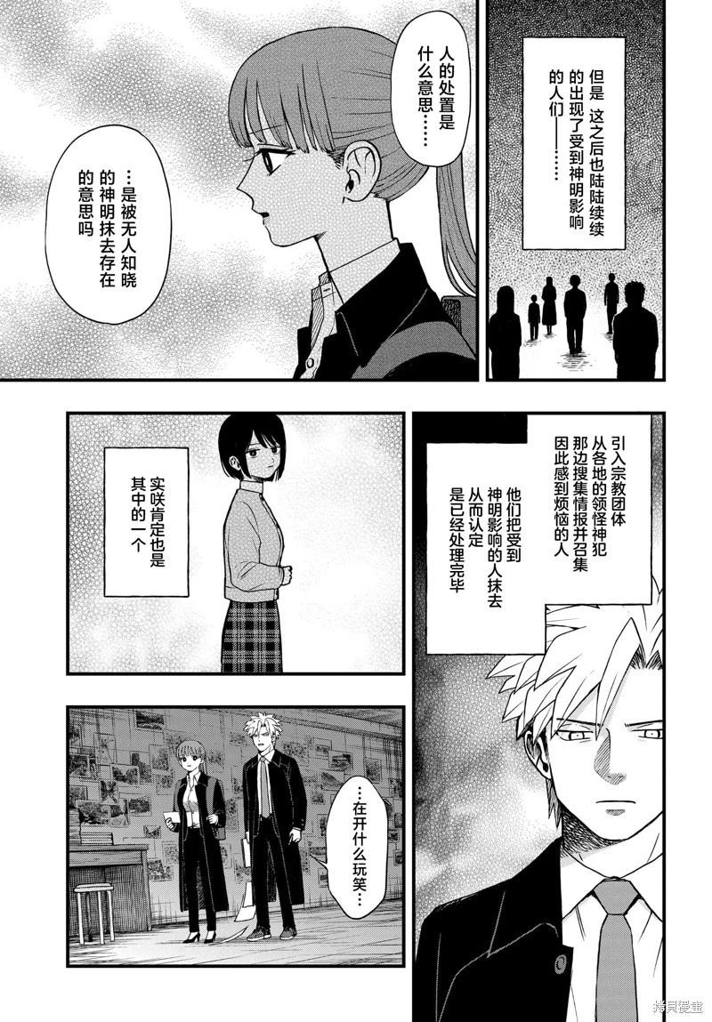 第7.4话13