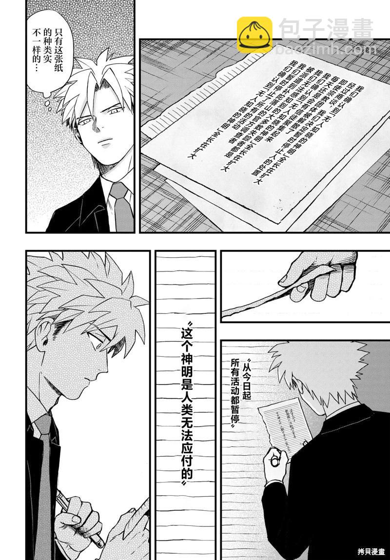 第7.4话14