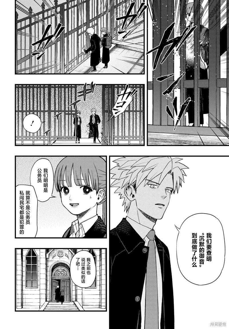 第7.4话2