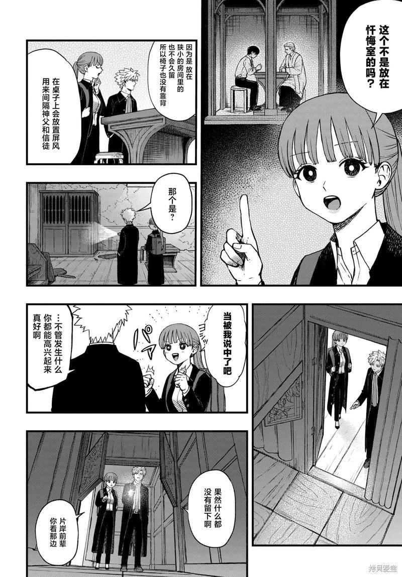 第7.4话4