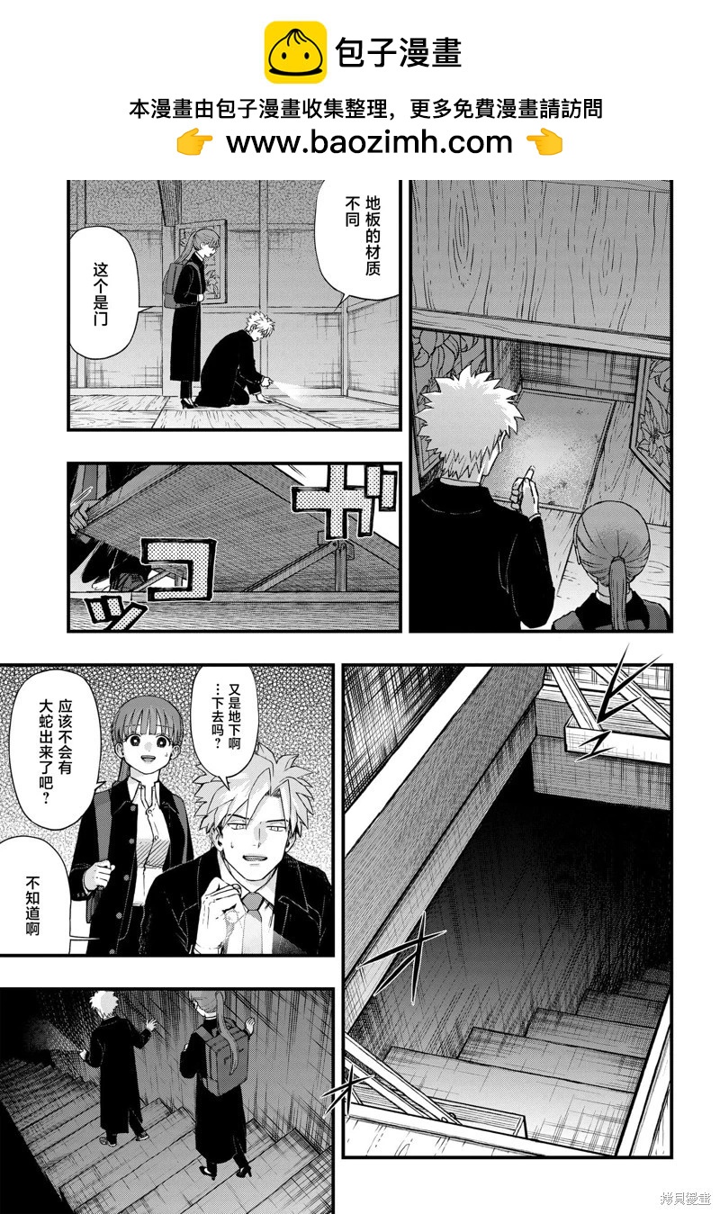 第7.4话5