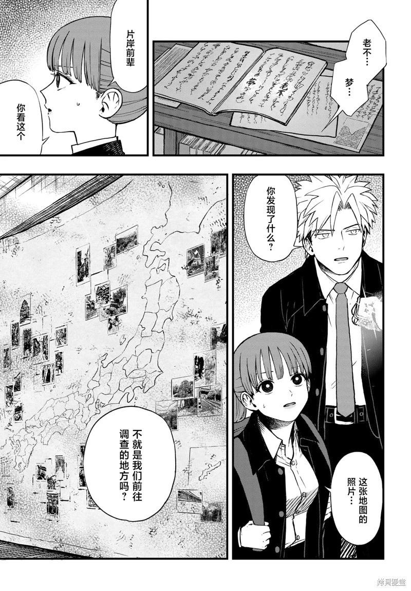 第7.4话7