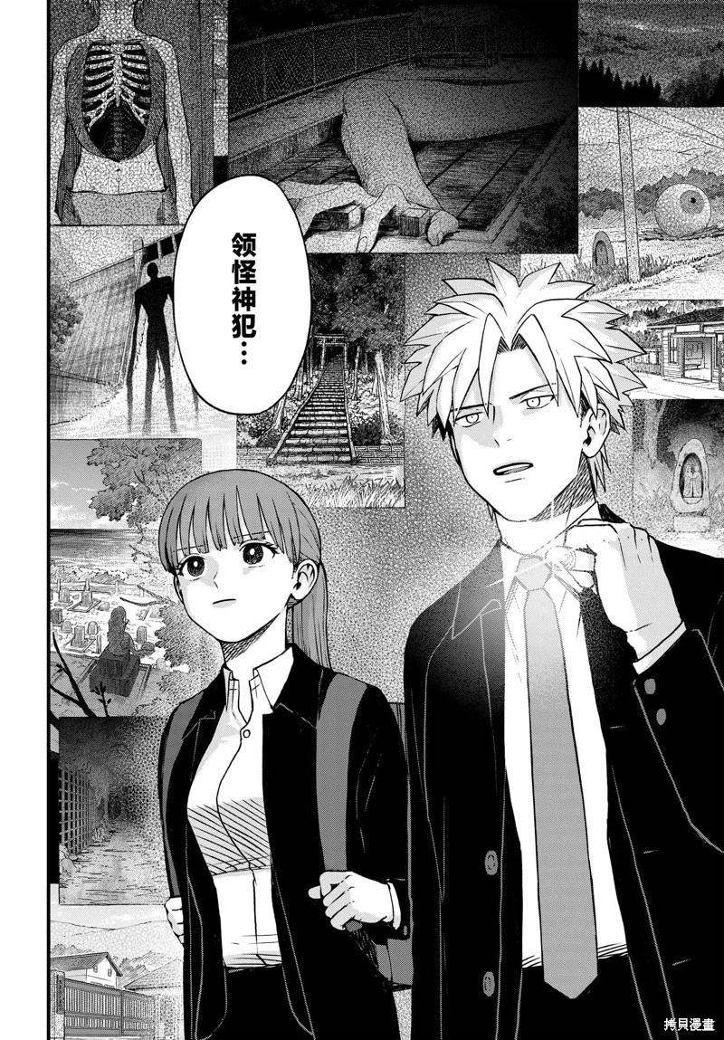 第7.4话8