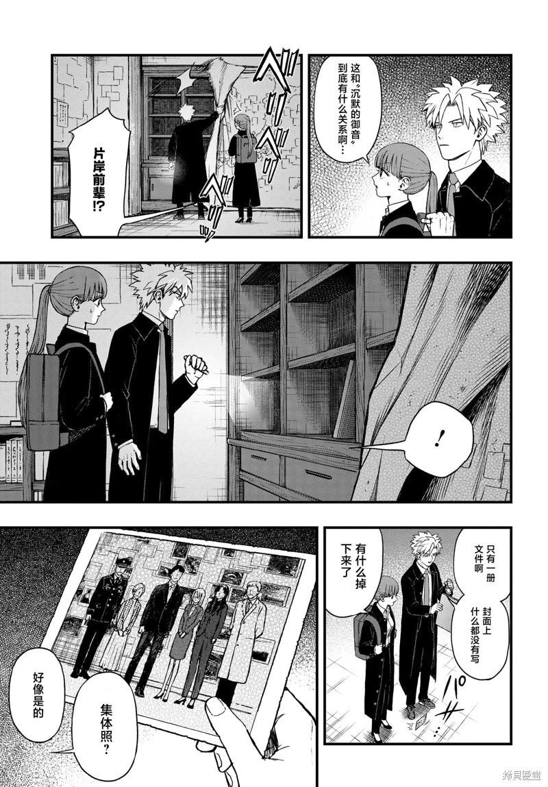 第7.4话9