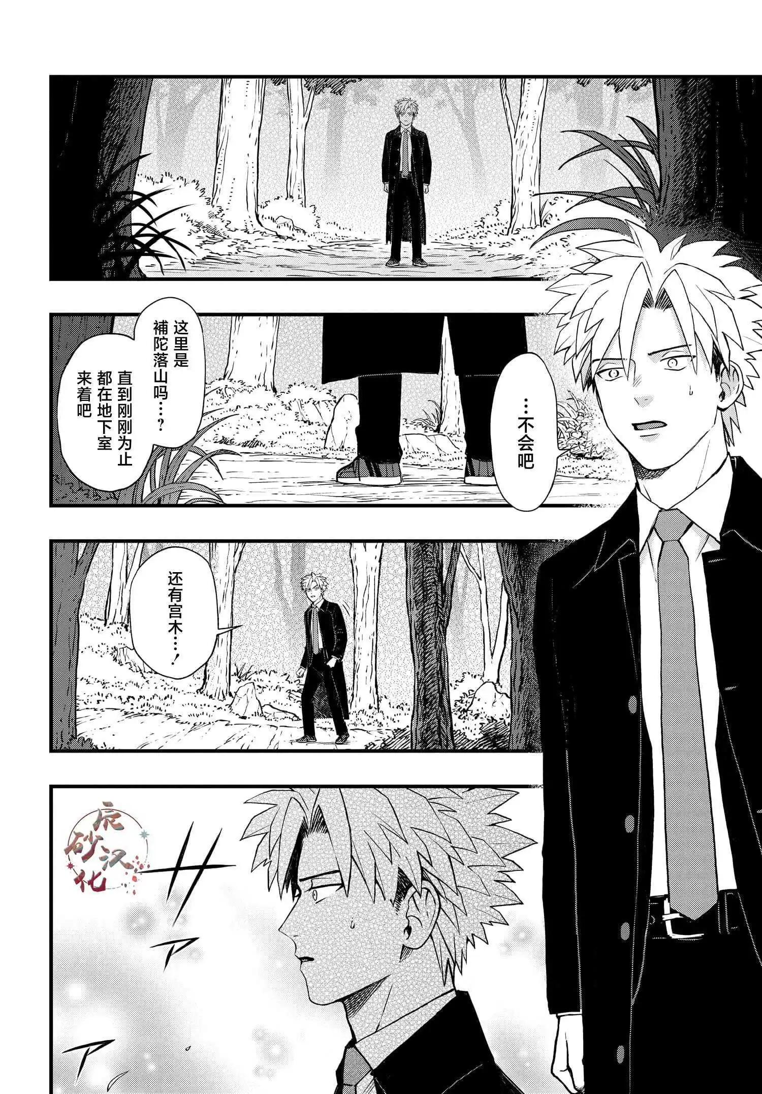 第7.5话0