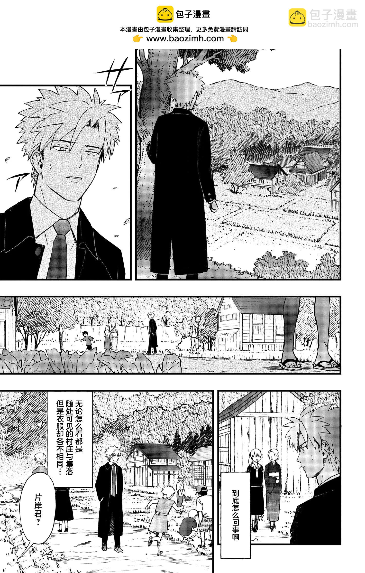 第7.5话1