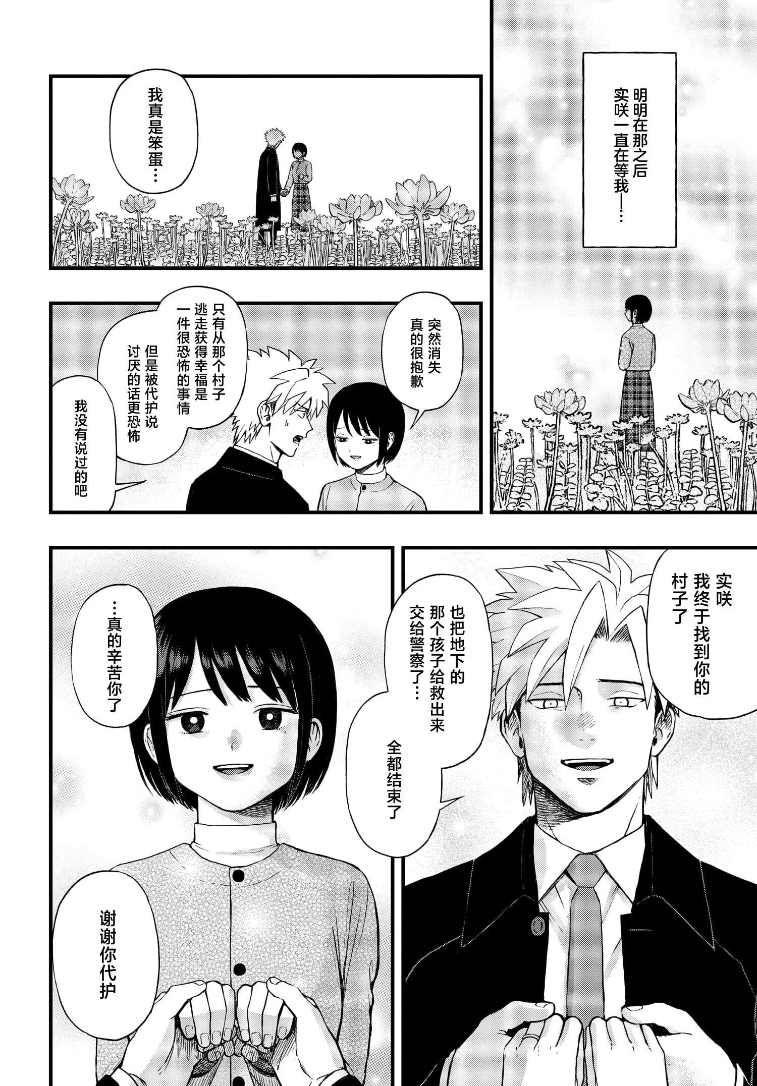 第7.5话10