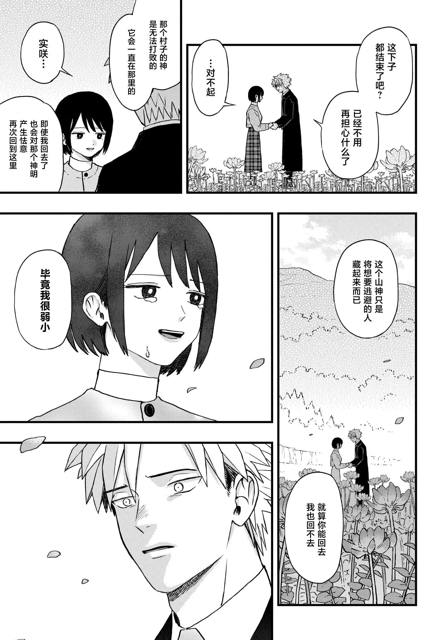第7.5话11