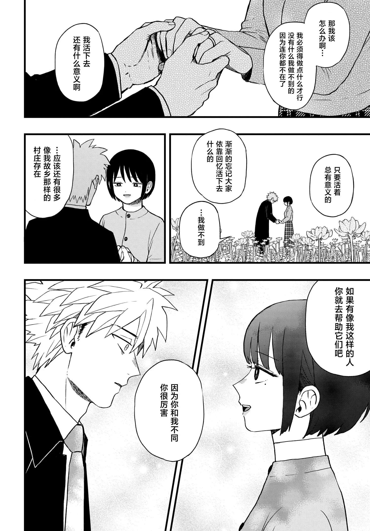 第7.5话12