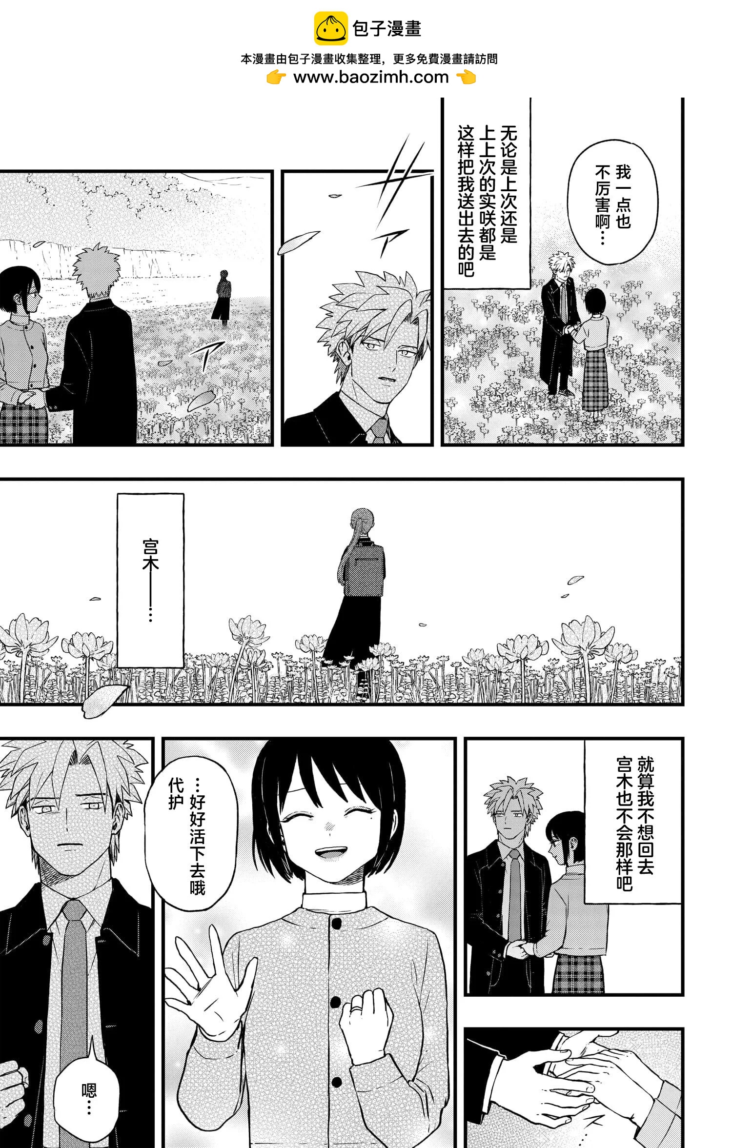 第7.5话13