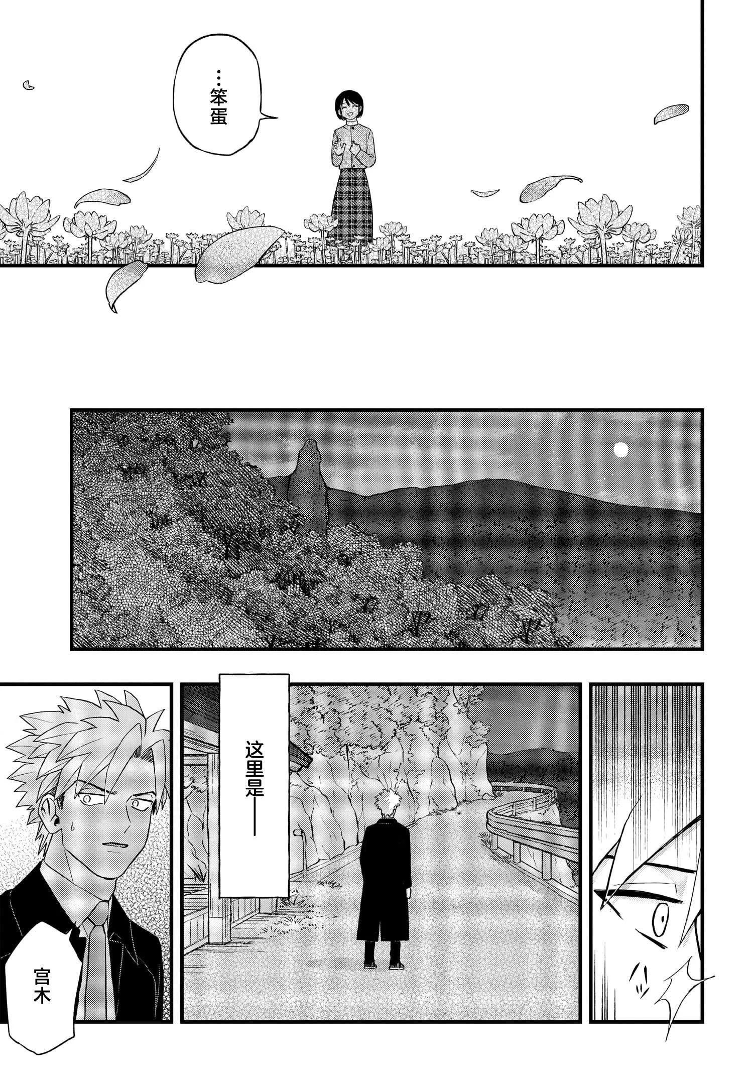 第7.5话15