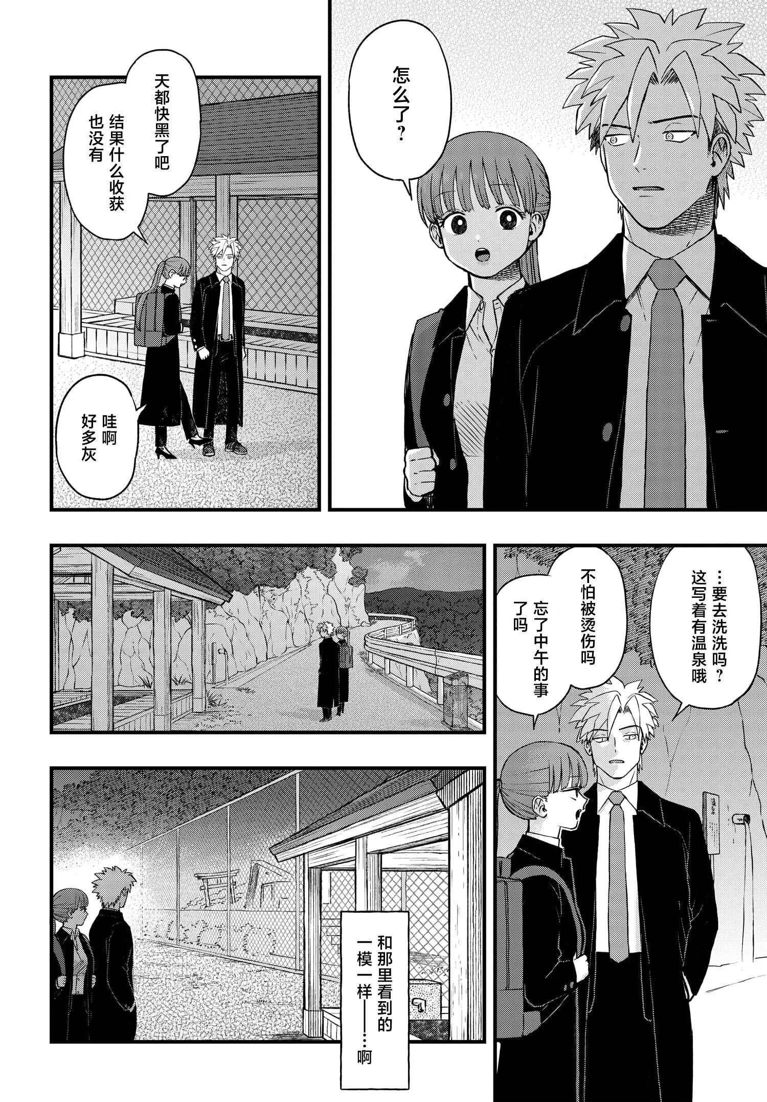 第7.5话16