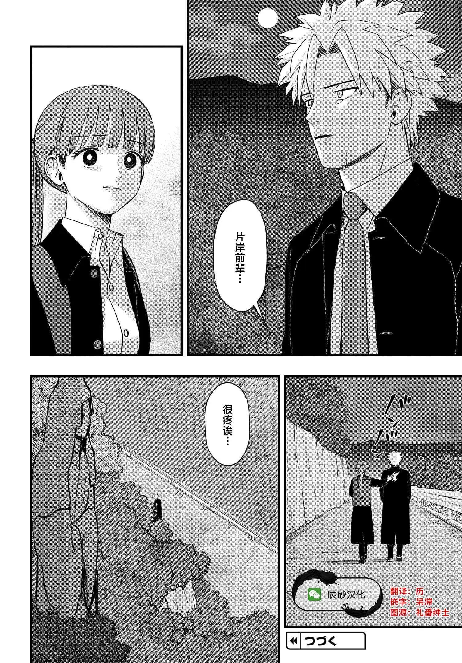 第7.5话18