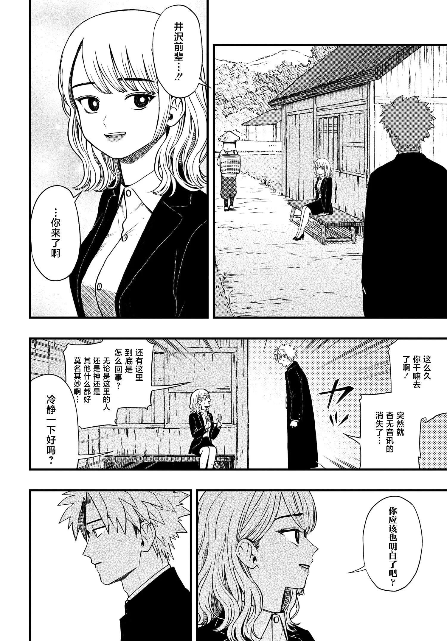 第7.5话2