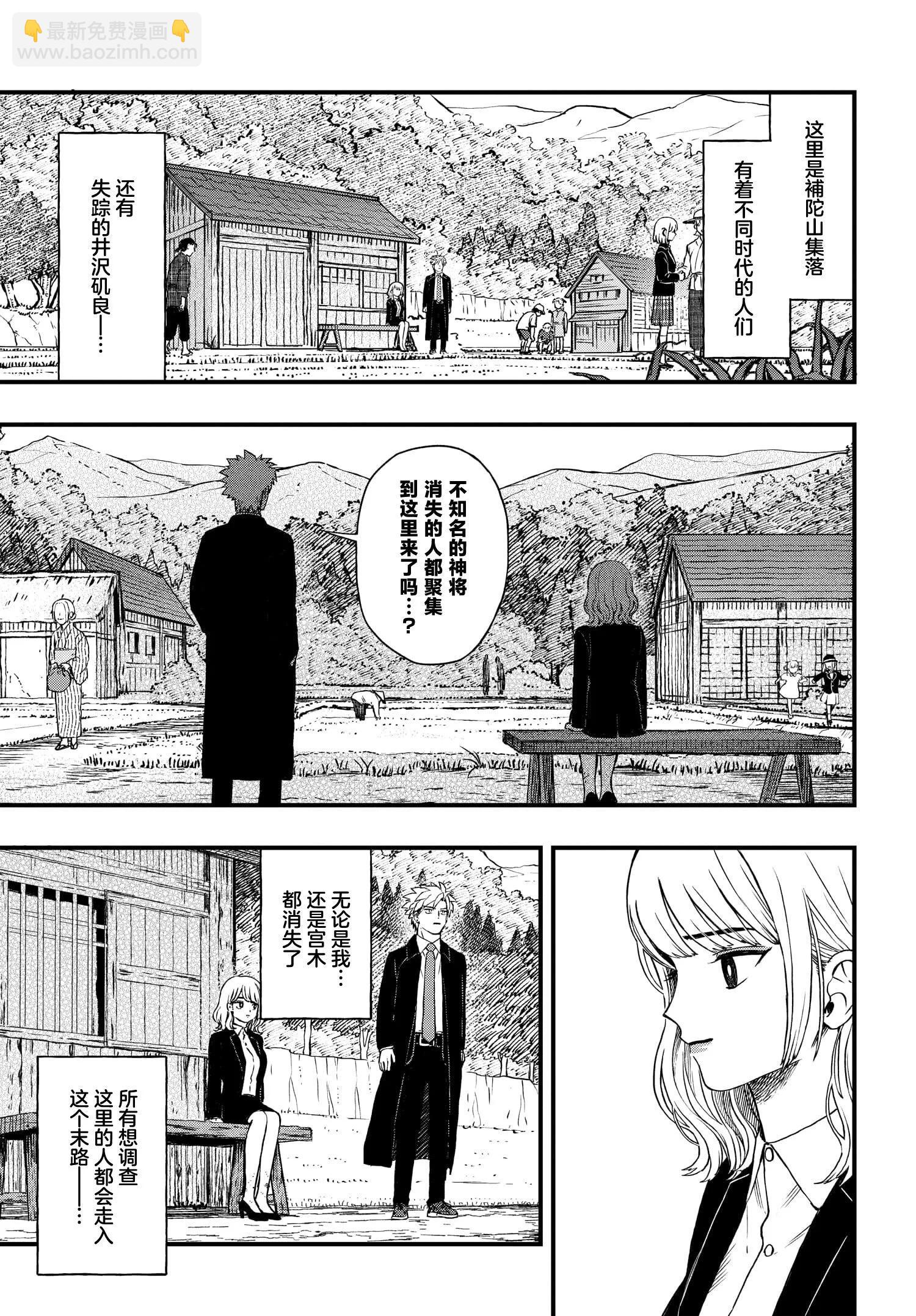 第7.5话3