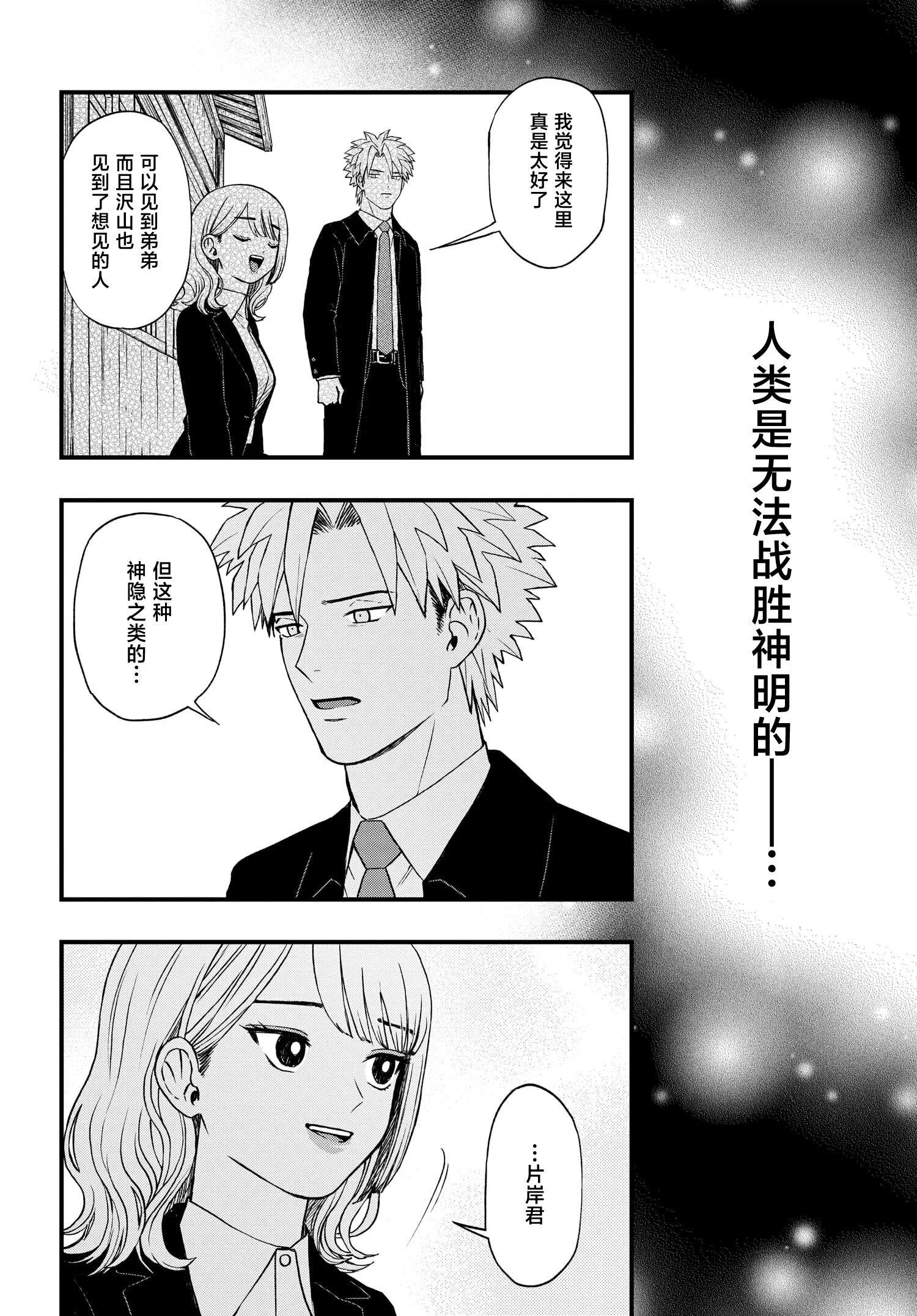第7.5话4