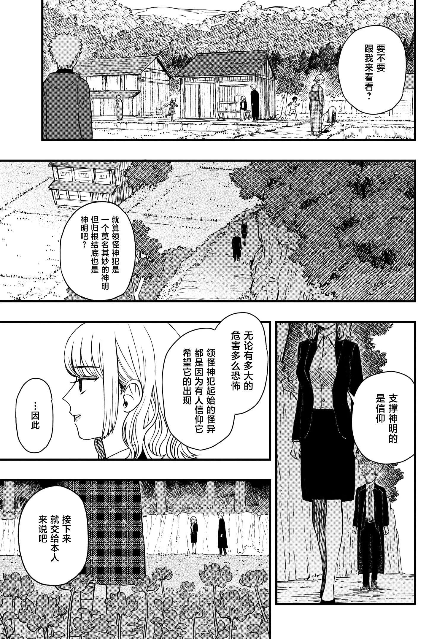 第7.5话5