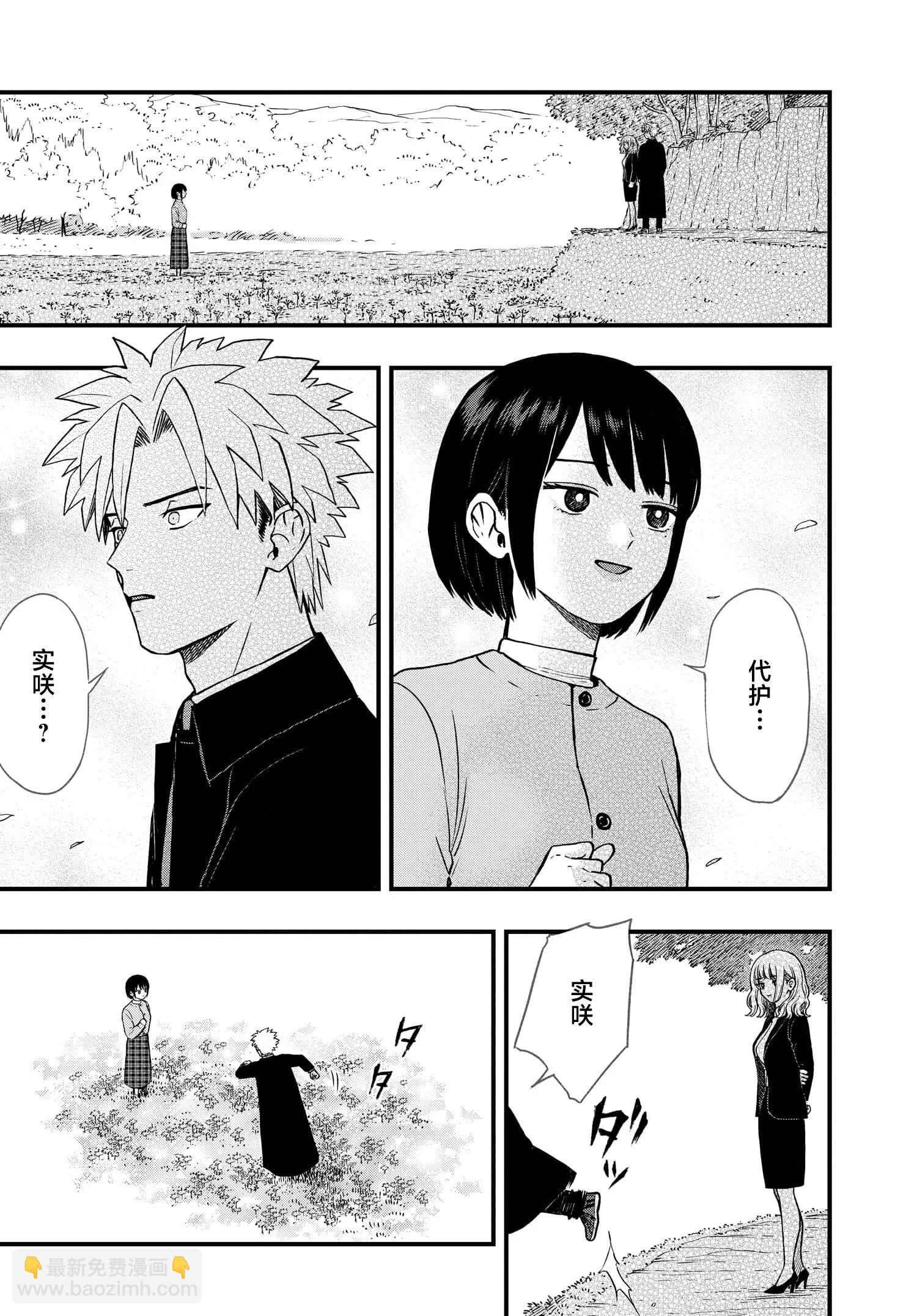 第7.5话6