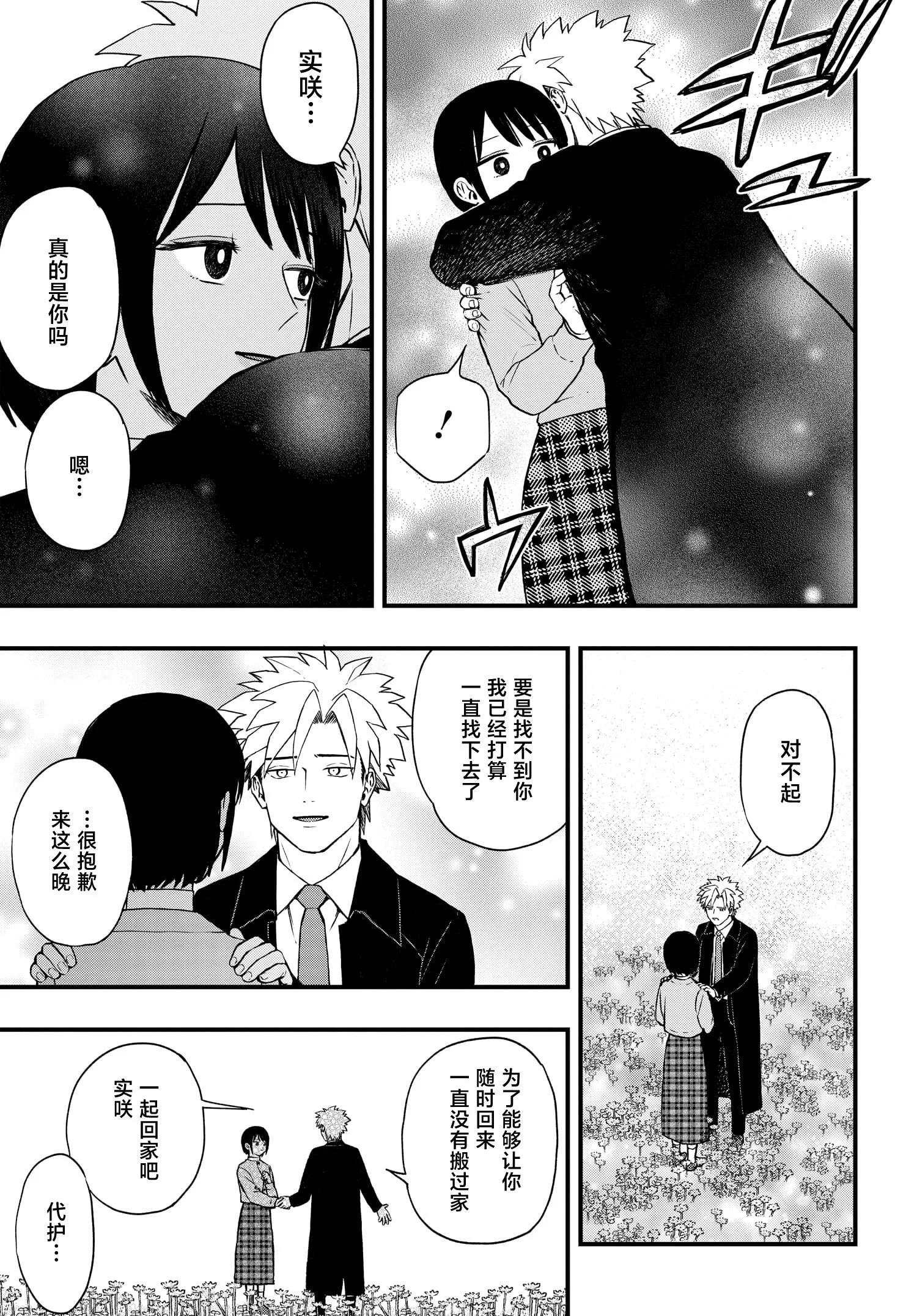第7.5话7