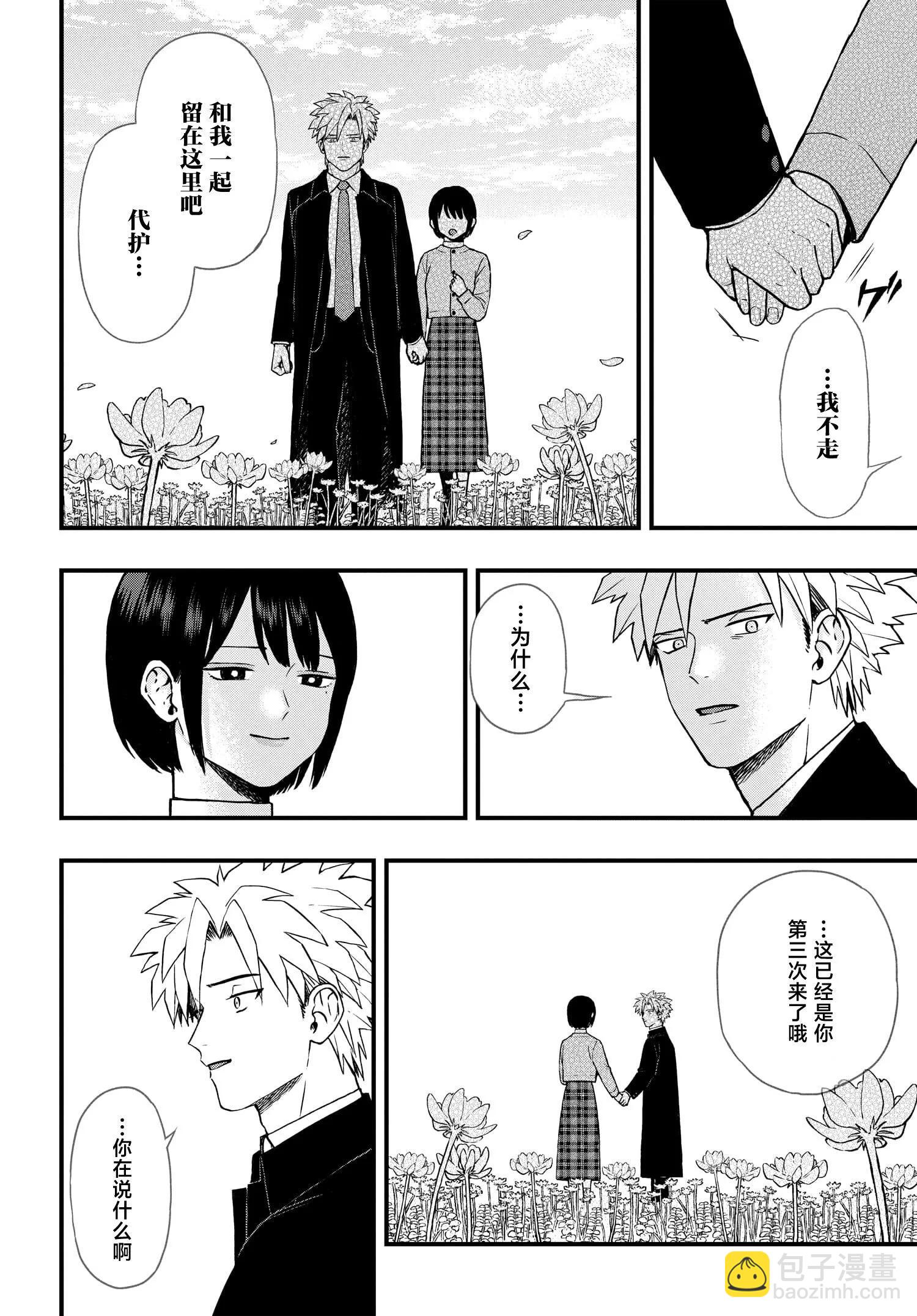 第7.5话8