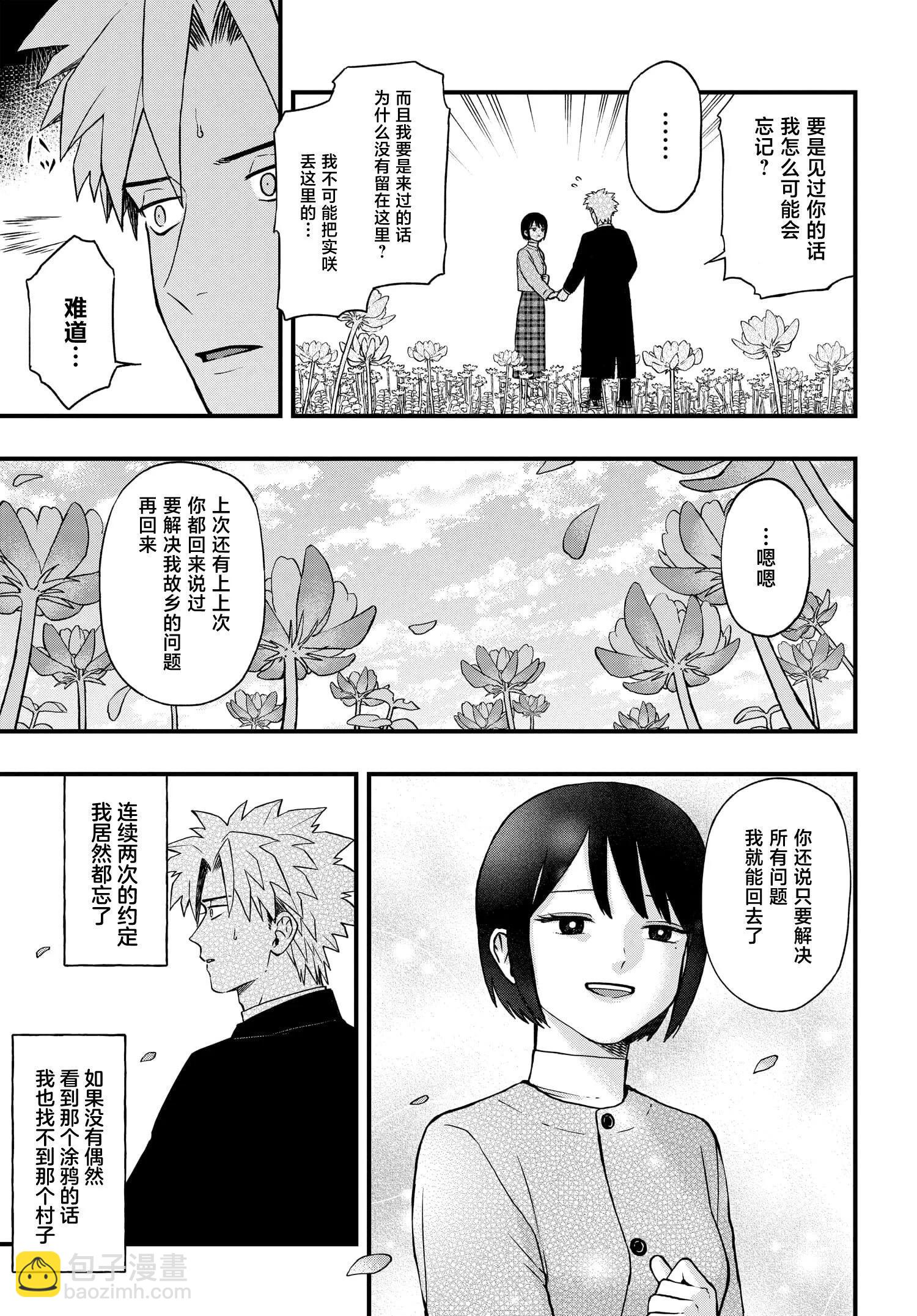 第7.5话9