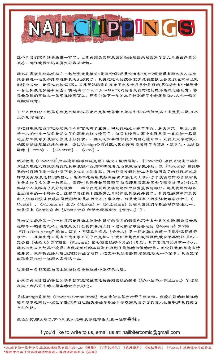 血色的手0226