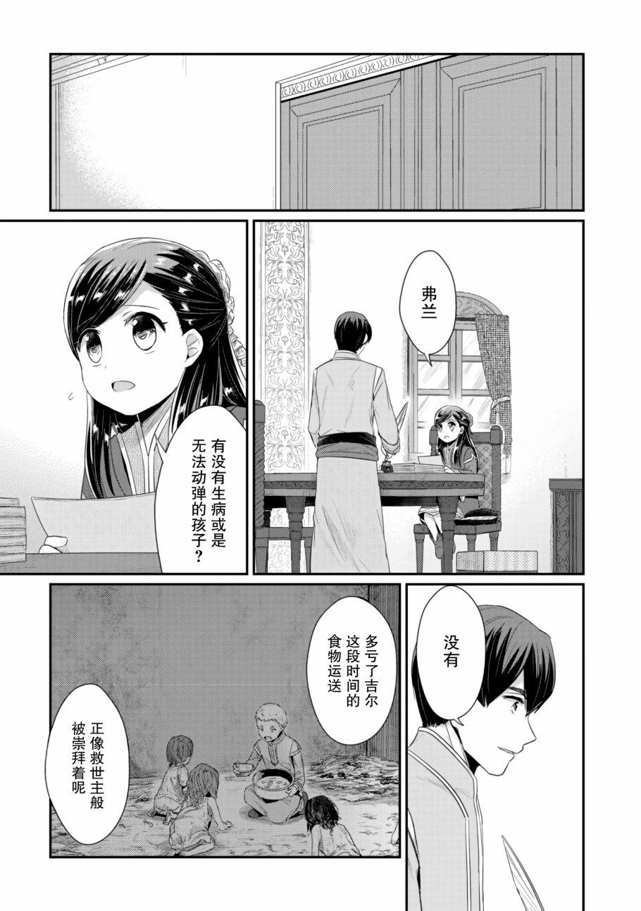 第10话14