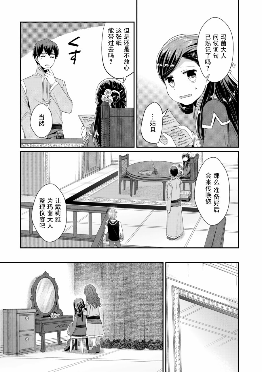 第10话16