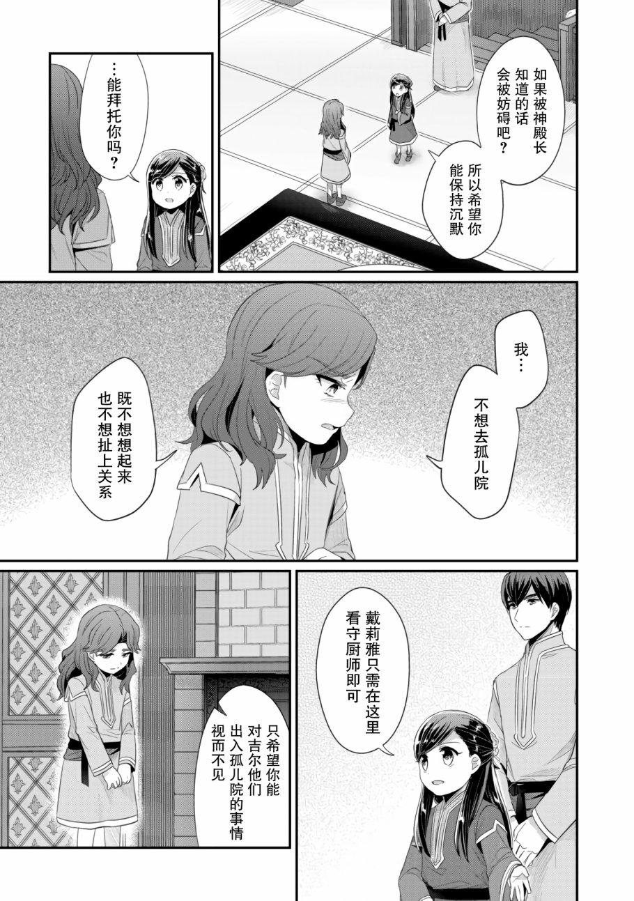 第10话2