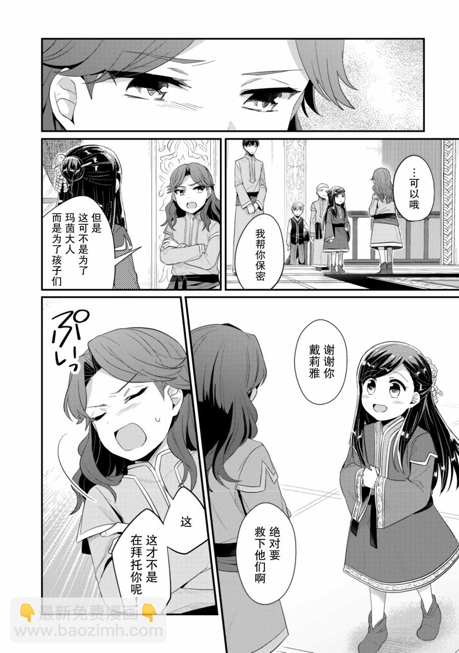 第10话3
